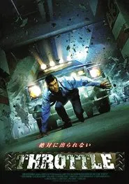 Park Evil movie poster