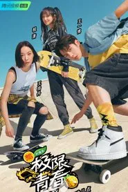 One More Time tv show poster