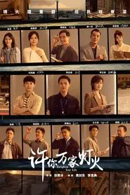 Enlighten Your Life tv show poster