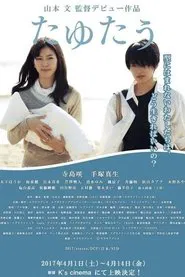Tayutau movie poster