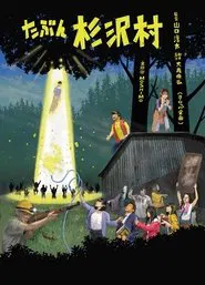The Lost Village movie poster