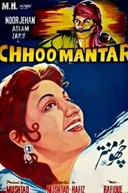 Chhoo Mantar movie poster