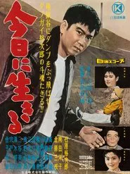 We Live Today movie poster