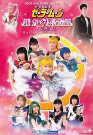 Sailor Moon - New Legend of Kaguya Island (Revision) - Marinamoon Final movie poster