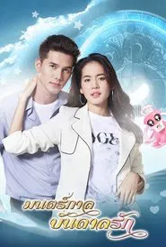 Mon Garn Bandan Ruk tv show poster