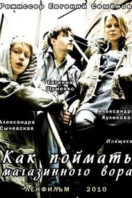 Как поймать магазинного вора movie poster