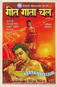 Geet Gaata Chal movie poster