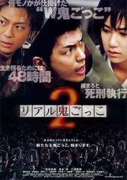 The Chasing World 2 movie poster