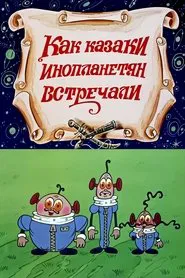 How the Cossacks Met Aliens movie poster