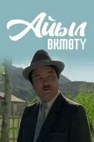 Saratan movie poster