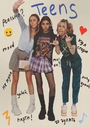 Teens tv show poster