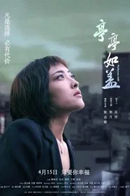 Posthumous Child movie poster