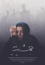 Jamshidieh movie poster