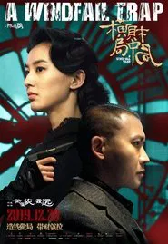 A Windfall Trap movie poster