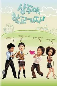 Sang Doo! Let's Go to School tv show poster