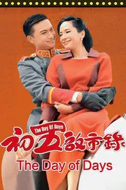 The Day of Days tv show poster