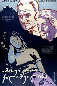 Story of Young Girl movie poster