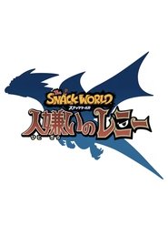 The Snack World: Hitogirai no Lenny movie poster