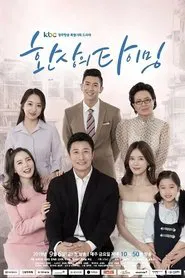 Poster da série 奇妙的时机