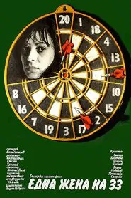 A Woman at Thirty-three movie poster