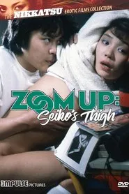 Zoom Up: Seiko's Thigh movie poster