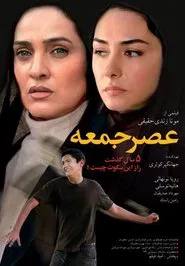 On a Friday Afternoon movie poster