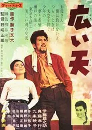 Poster do filme Hiroi Ten