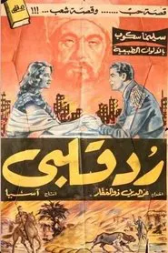 Return My Heart movie poster