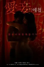 Poster do filme Favorite Concubine