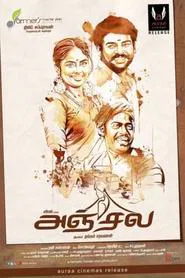 Poster do filme Anjala