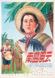 Poster do filme The Story of South Island