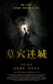 Poster do filme Tomb Mystery