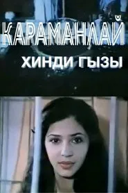 The Unlucky Indian Woman movie poster