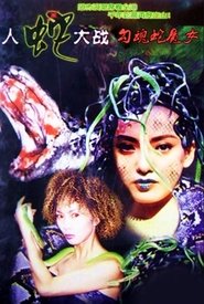 Devil Snake Girl movie poster