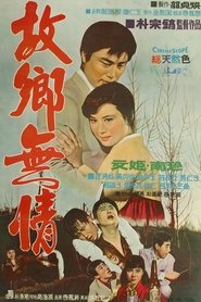 Hometown movie poster