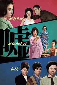 Poster do filme When Women Lie