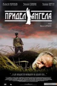 Poster do filme Angel's Aisle