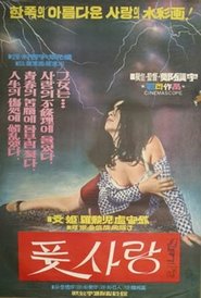 Fresh love movie poster