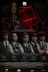 Story movie poster