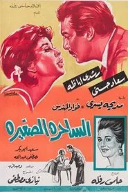 The Little Charmer movie poster
