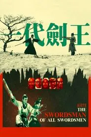 The Swordsman of All Swordsmen movie poster