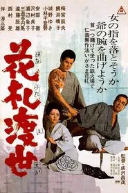 Flower Cards Chivalry movie poster