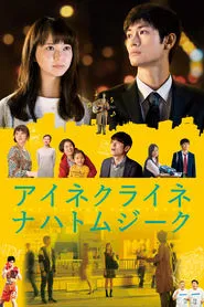 Poster do filme Little Nights, Little Love
