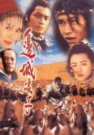 A Warrior's Tragedy movie poster