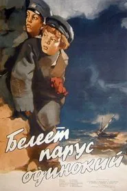 Poster do filme The Lonely White Sail