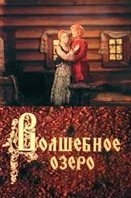 The Magic Lake movie poster