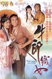 The Legend of Love tv show poster