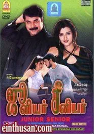 Poster do filme Junior Senior