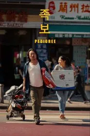Pedigree movie poster