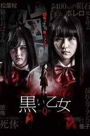Black Maiden: Chapter Q movie poster